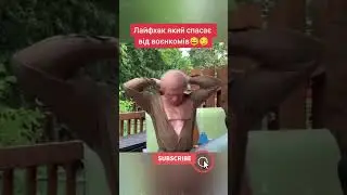 Лайфхак от военкома  #shorts #short #youtubeshorts  #гумор #україна #приколы #ukraine #memes