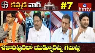 BJP Crosses 112 Majority Mark In Leads | Debate On BJP & Crosses Ruling | hmtv