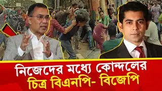 ভোলায় বিএনপি-বিজেপি ভয়াবহ সংঘর্ষ, আহত ২৫! | Bhola Political Clash | Durbin News Bangladesh