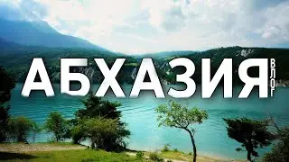 ВЛОГ АБХАЗИЯ САМШИТОВАЯ РОЩА