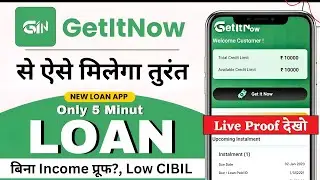 Loan App Fast Approval - Getitnow Loan App Review | Instant Loan App | Best Loan App 2025