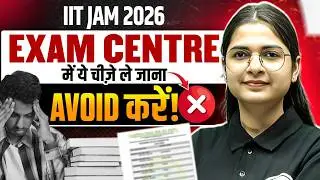 IIT JAM 2026 Exam Centre Guidelines|What to Carry & What to Avoid? |IIT JAM Exam Centre Instructions