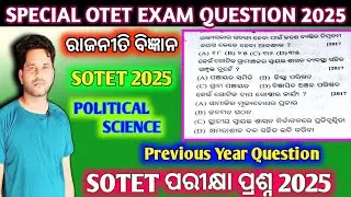 OTET 2025 || Special OTET || OTET Paper 1 & 2 || Political Science Question || Social Science MCQ 💚