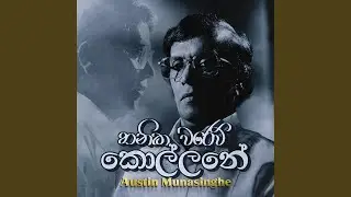 Mamandiye Mage
