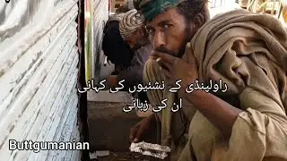 Rawalpindi  addicts stories #addicts #Antinarcotics#Pakistan #Buttgumanian