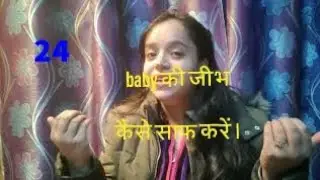 How to clean baby tongue..Baby oral hygiene..