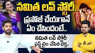 Namitha Husband Veerendra Chowdary about love Story | Namitha Love Story | SumanTV Entertainment