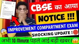 CBSE Improvement/Compartment Exam,Practical Exam,RP,Compartment exam date sheet 2021,cbse latestNews