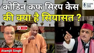 BJP double engine govt is making cough syrup issue communal to secure their vote bank!
