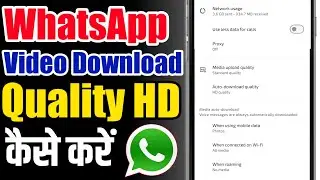 WhatsApp Video Download Quality Change | Increase WhatsApp Video Quality 