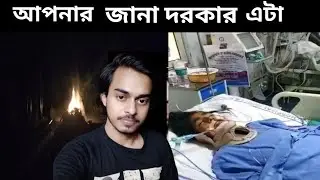 Justice for Manisha (bangla) || Hathras gangrape|| up Hathras news