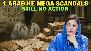 Rs 1 Billion Fraud | Lahore District Health Authority