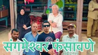 phansavane Sangmeshwar Village #dapoli #khed #kokan_status ​⁠​⁠​⁠@kokaniAmaan