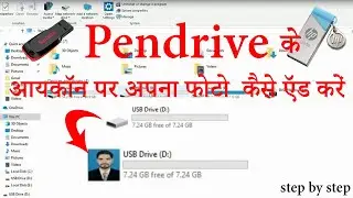 Add Your Photo in Pendrive Icon | Apna Photo Pendrive Icon Per Kaise Add Kare | Hindi