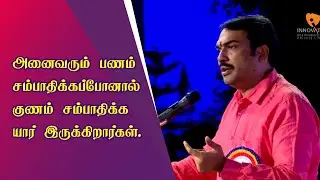 Rangaraj Pandey's Most Inspiring Speech | Best Speech Ever | Innovative Services