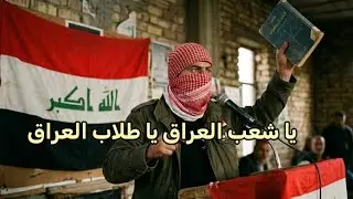 طلاب العراق — تأسيس جمهورية الرياضيات وطرق الفهم السريع