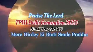 ✝️ TPM Delhi Convention 2025 (Hindi Song No. 563) Mere Hirdey Ki Binti Sunle Prabhu. #tpm #tpmsong 