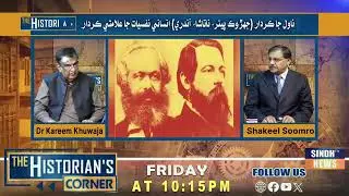 Dr. Karim Khawaja give analysis about the famous Russian Author Leo Tolstoy's book 