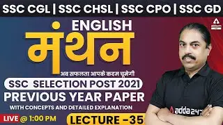SSC SELECTION POST 2021 | ENGLISH | PREVIOUS YEAR PAPER (Discussion With Detailed Explanation)