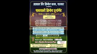 AZAD HIND  CHASHAK  2025  SHIRGAON   ORGNISED BY AZAD HIND CRICKET CLUB PALGHAR DAY 3