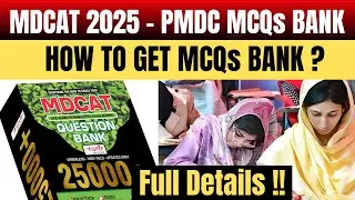 MDCAT 2025 - What is MCQs Bank ? Complete Details About PMDC MCQs Bank | MDCAT Latest News