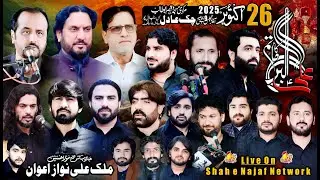 🔴Live majlis Chuk Adil  Sialkot  | 26 October 2025 | Jaffri Network
