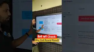 Bhu 2nd round result declared| Bhu counselling 2025 latest Update #cuet2025bhu