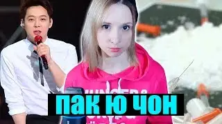 ШОКИРУЮЩИЕ РЕЗУЛЬТАТЫ АНАЛИЗОВ! ЮЧОН в KPOP NEWS | KPOP ARI RANG
