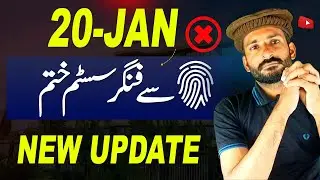 Nadra Big Update 20 Jan || How To Get Sim Without Biometric Verification System|| Face Verification 