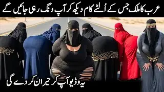 Travel to Libya | Libya Full Documentary Urdu hindi