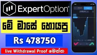 expert option withdrawal | expert option withdrawal process step by step