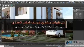 Exterior Modern Villa With Landscape - CGWAY ACADEMY