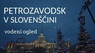 Petrozavodsk: vodeni ogled mojega domačega kraja
