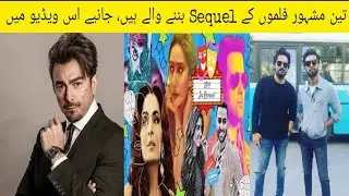 Sequel of 3 Super Hit Upcoming Pakistani's Movies / Three Movie Sequels That We Would Love To See