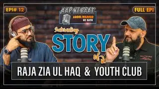 AAP KI BAAT EP #13 Featuring Raja Zia ul Haq, Interesting Story of Raja Zia ul Haq & Youth Club