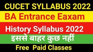 University Entrance Eaxam BA Syllabus History  2022  /CUCET SYLLABUS 2022 /Free online  Classes