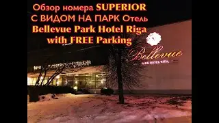 Обзор номера SUPERIOR С видом на парк  в отеле Bellevue Park Hotel Riga with FREE Parking