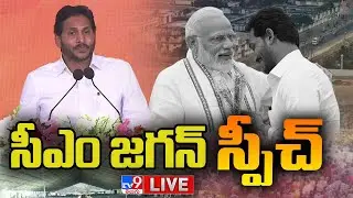 CM Jagan Speech @ Andhra University Public Meeting | PM Modi  - TV9