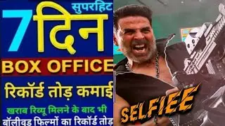 Selfiee Box Office Collection ,Budget , Hit Or Flop,Selfie Ott Update, #gjaatg #boxofficecollection