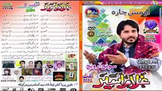 Ghulam Aseer New Best Song