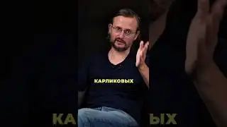 Деконструкция Станислав Дробышевский: мамонты, пирамиды, лошади в фильме 10000 лет #дробышевский