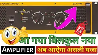 New StudioMaster Dja-7000 Amplifier  Price | New Dja7000 amplifier price and full Review