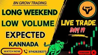 LOW VOLUME MARKET EXPECTED . NIFTY AND BANK NIFTY LEVELS AND ANALYSIS VIDEO KANNAD BN GROW TRADING