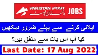 Pakistan Post Office Jobs Real or FAKE? | Must Watch Before Applying in GPO Jobs August 2022