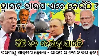 What Is the USA Doomsday Plane? Nuclear War Rumors Explained | Is America Preparing for World War?