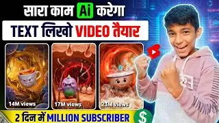 ai se video kaise banaye | ai video kaise banaye | Ai story video kaise banaye | Ai video generator