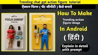 How to make trending action figure images / Chat gpt action figure making tutorial