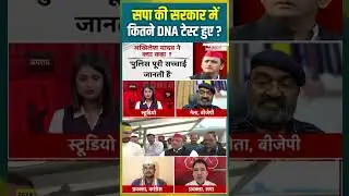 #CMYogi #MoeedKhan #AyodhyaRapeCase #akhileshyadav #samajwadiparty #shorts #shortsvideo