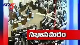 Assembly War | AP Assembly Sessions Starts From Today : TV5 News
