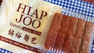 HIAP JOO BAKERY | SINCE 1919 |TRADITIONAL WOOD FIRE BAKERY|
